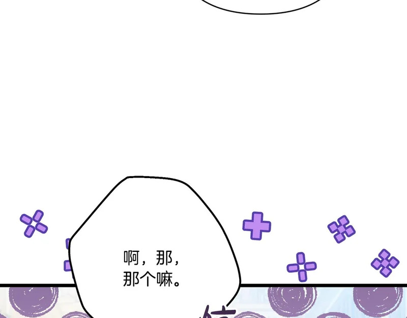 第56话 要更加努力 第106页