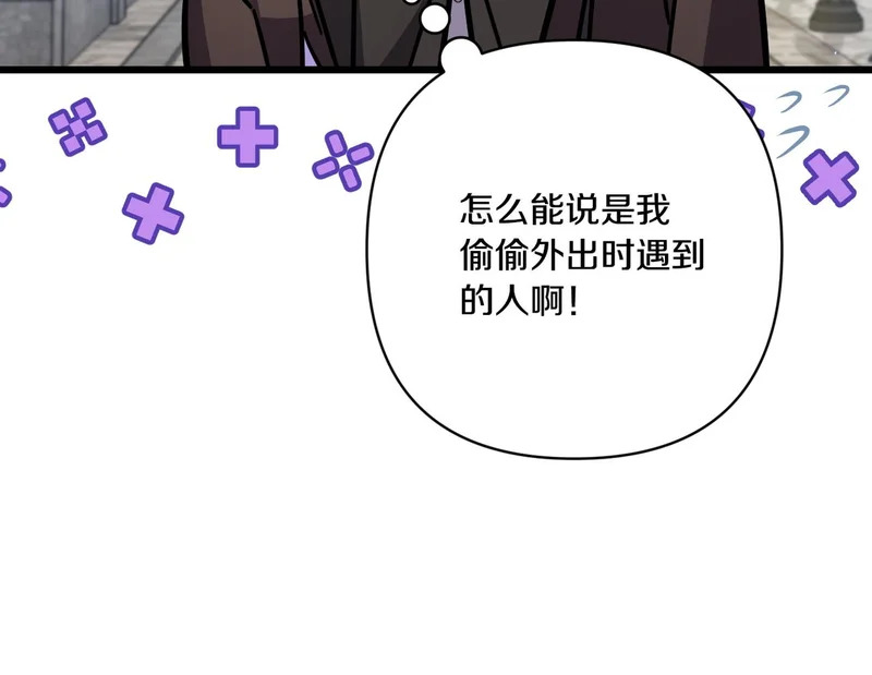 第56话 要更加努力 第108页