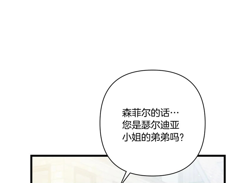 第56话 要更加努力 第111页
