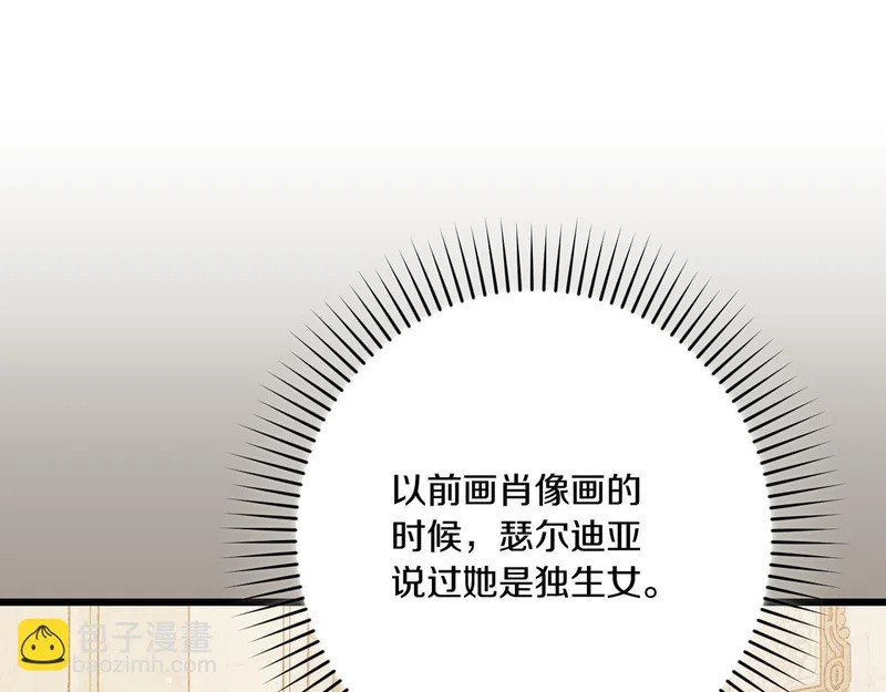 第56话 要更加努力 第114页