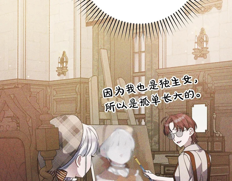 第56话 要更加努力 第115页