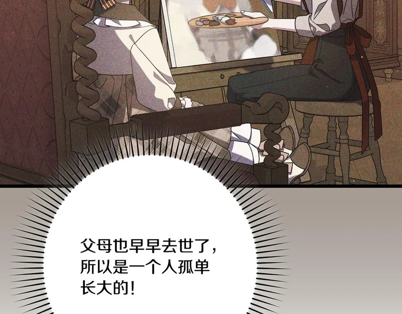 第56话 要更加努力 第116页