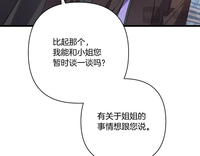第56话 要更加努力 第120页