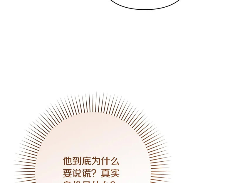 第56话 要更加努力 第121页