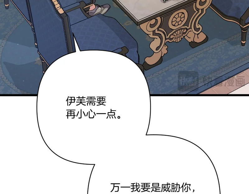 第56话 要更加努力 第132页