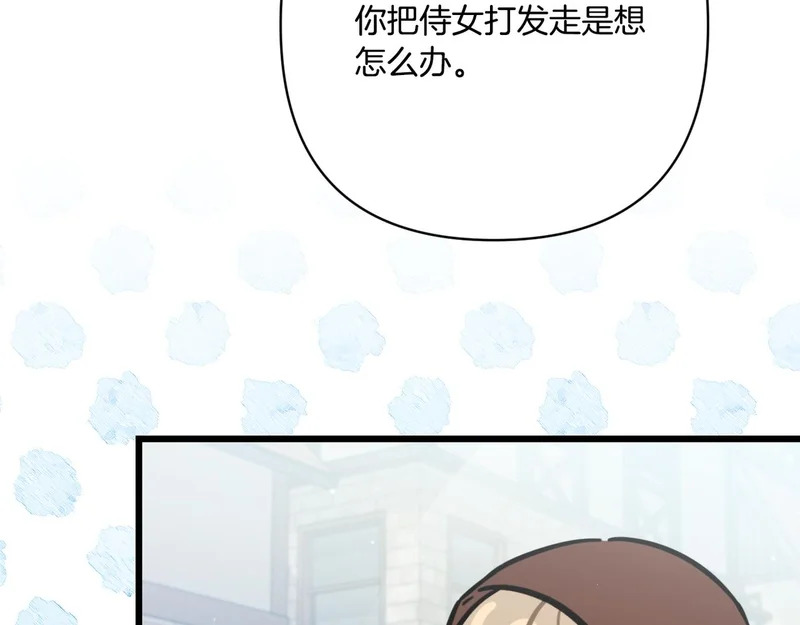 第56话 要更加努力 第133页