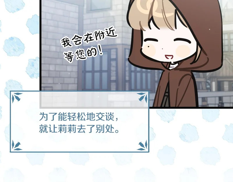 第56话 要更加努力 第134页