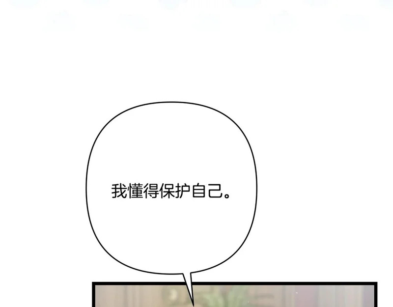 第56话 要更加努力 第135页