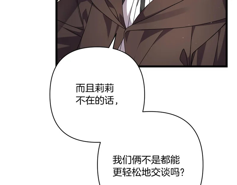 第56话 要更加努力 第137页