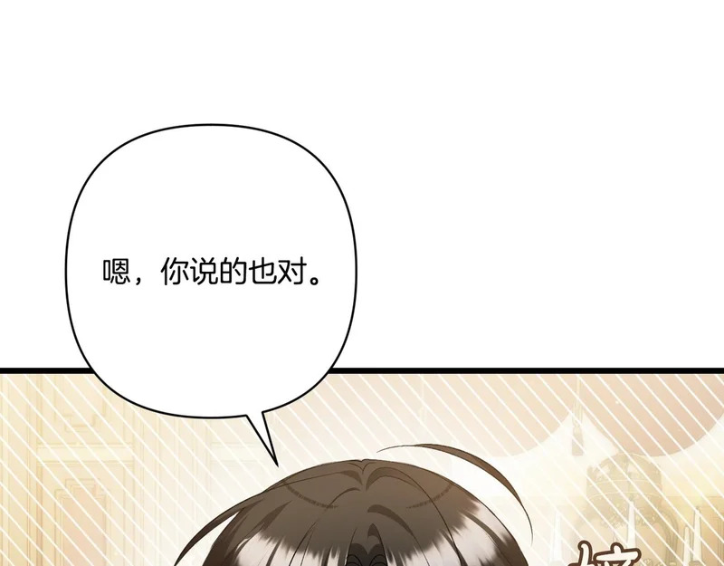 第56话 要更加努力 第139页