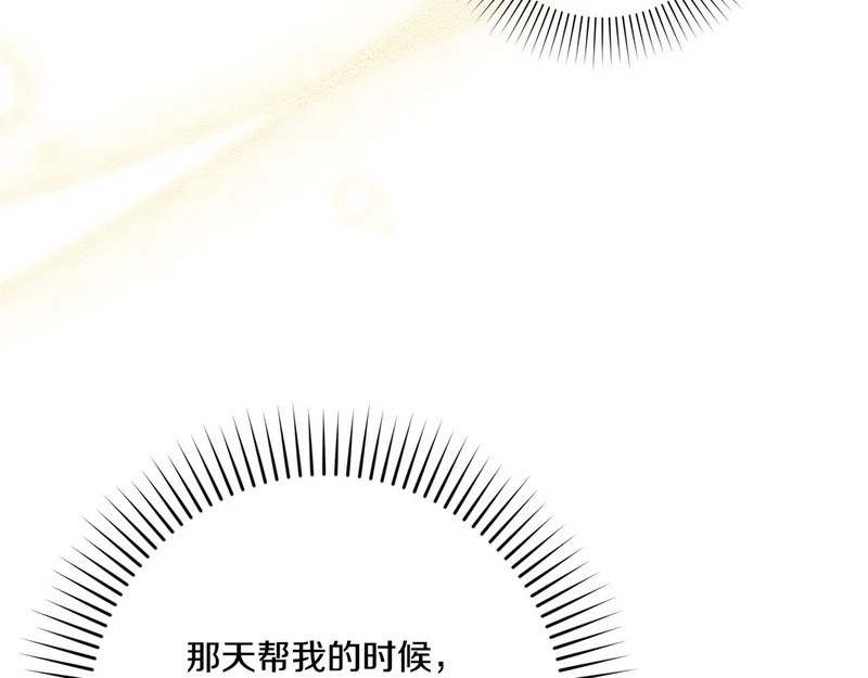第56话 要更加努力 第142页