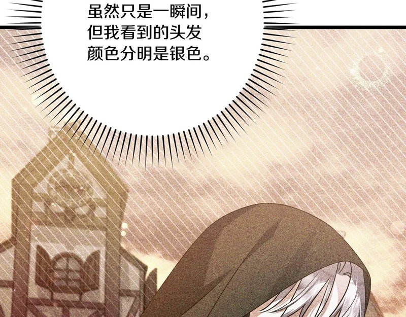 第56话 要更加努力 第143页