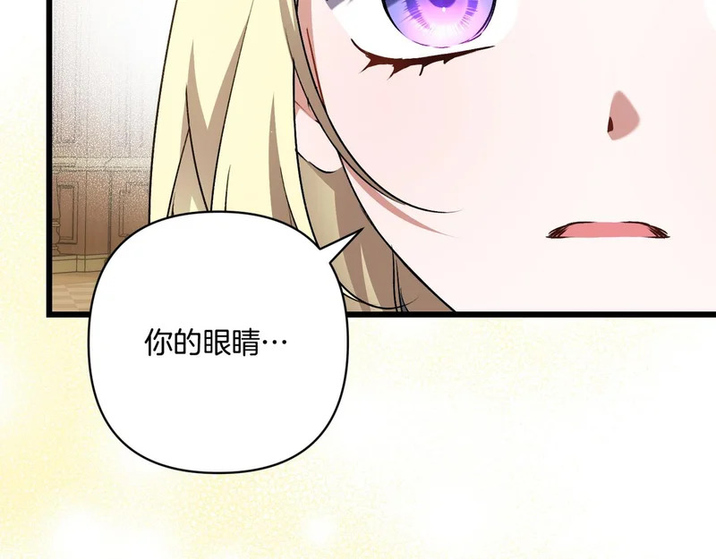 第56话 要更加努力 第147页