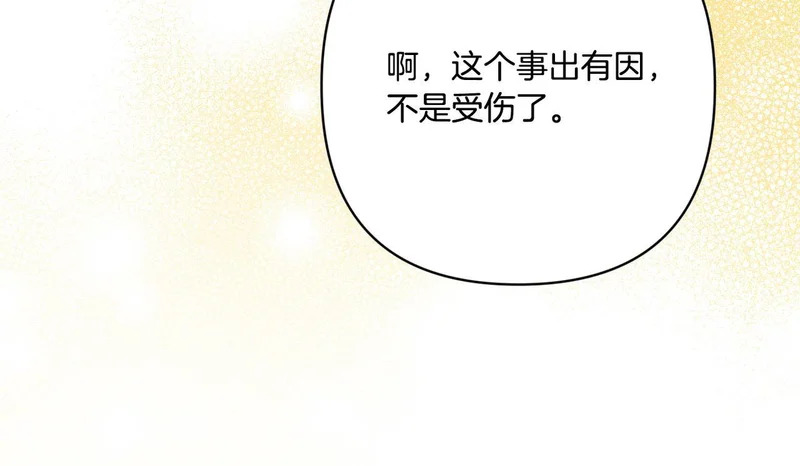 第56话 要更加努力 第150页