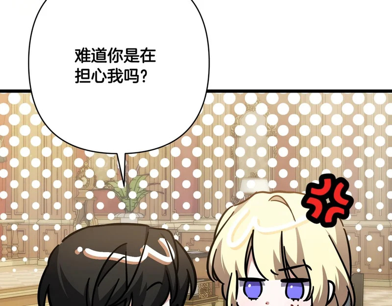 第56话 要更加努力 第151页