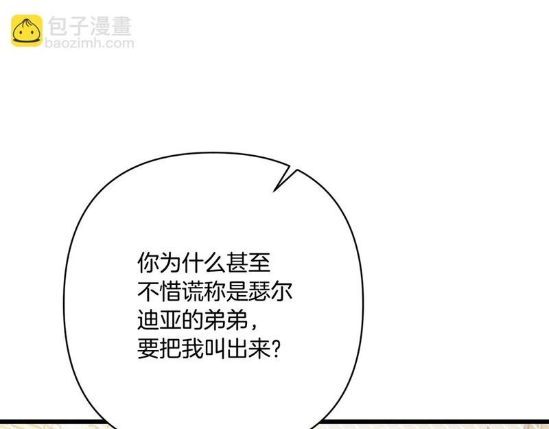 第56话 要更加努力 第153页