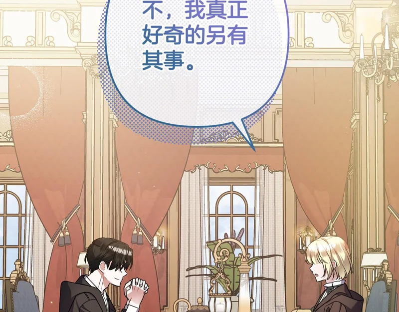 第56话 要更加努力 第157页