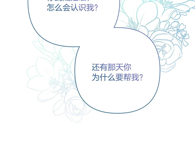 第56话 要更加努力 第159页