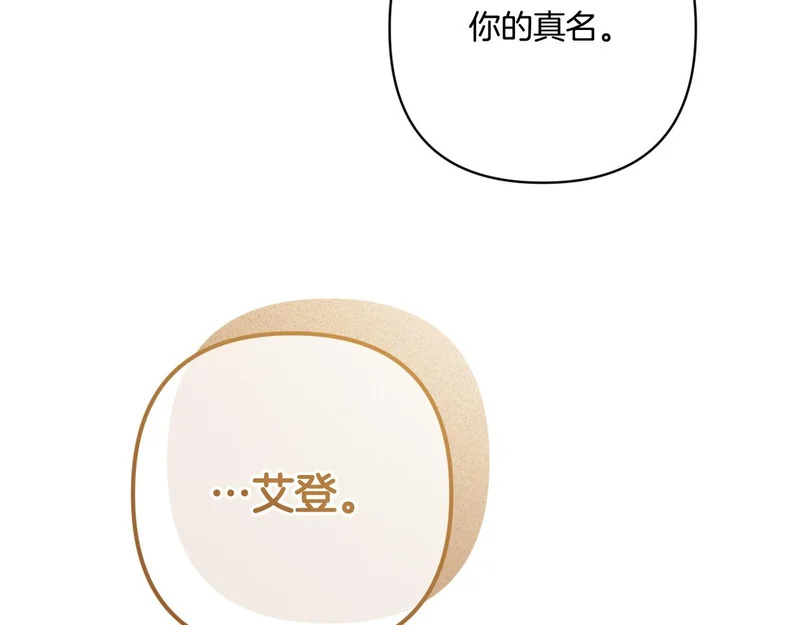 第56话 要更加努力 第162页