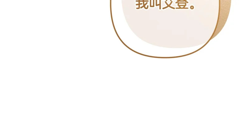 第56话 要更加努力 第165页