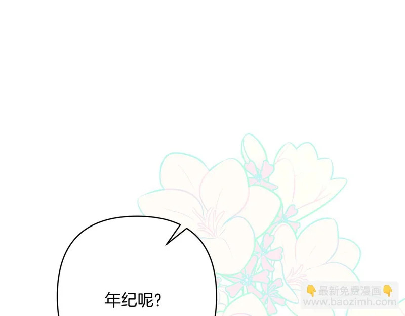 第56话 要更加努力 第166页