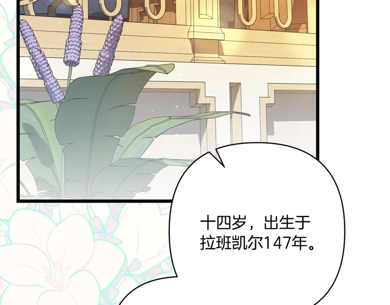 第56话 要更加努力 第168页