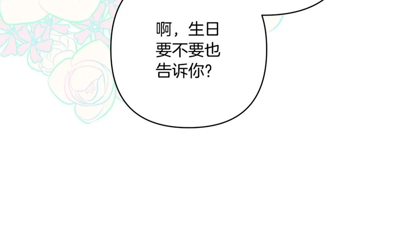 第56话 要更加努力 第169页