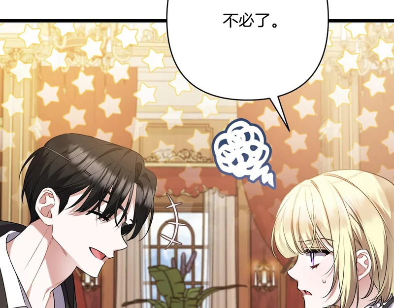 第56话 要更加努力 第170页
