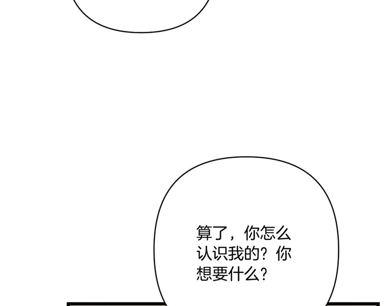 第56话 要更加努力 第172页
