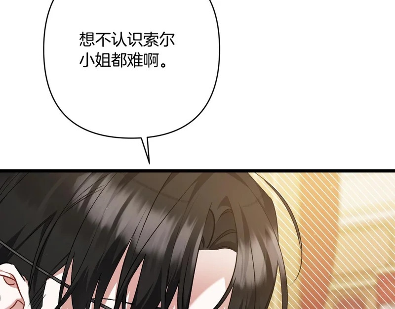 第56话 要更加努力 第175页