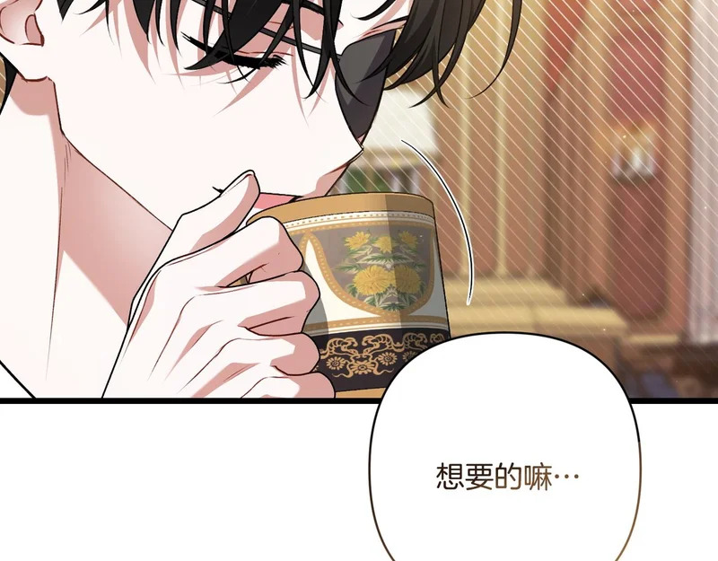 第56话 要更加努力 第176页