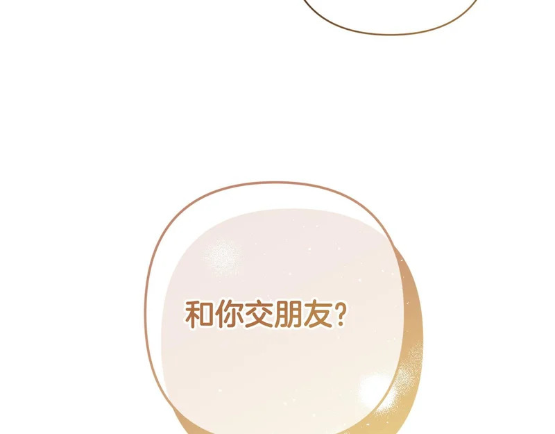 第56话 要更加努力 第177页