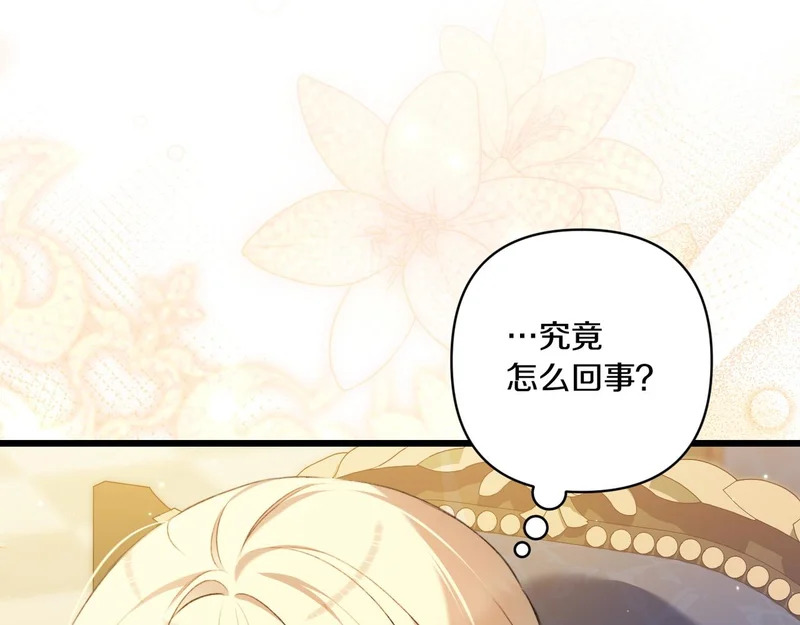 第56话 要更加努力 第181页