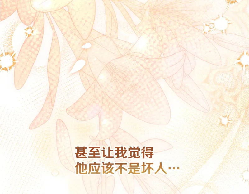 第56话 要更加努力 第186页