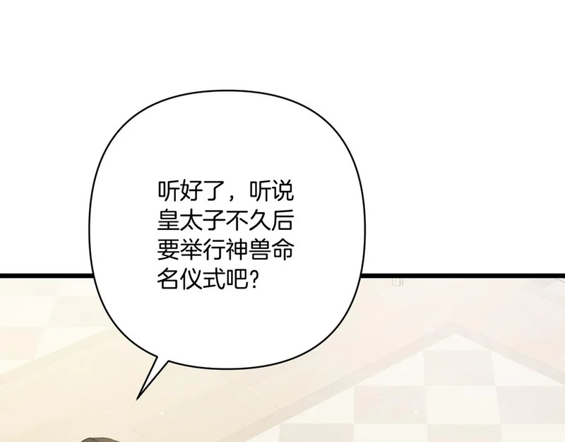 第56话 要更加努力 第190页