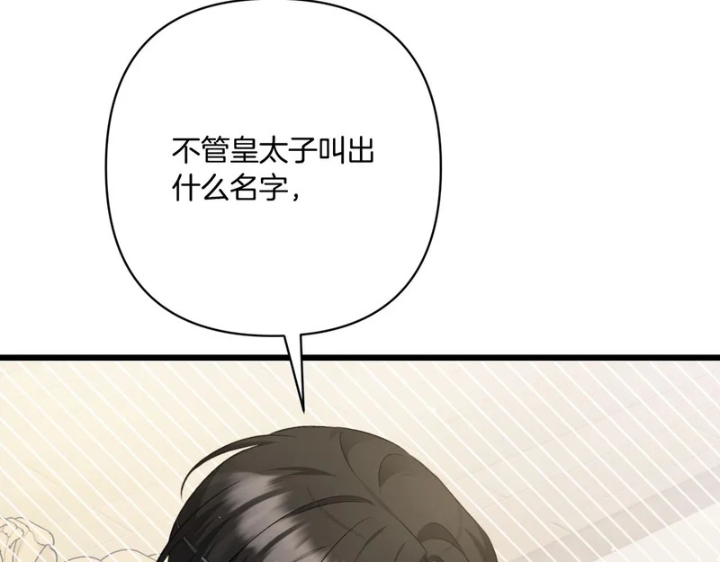 第56话 要更加努力 第193页