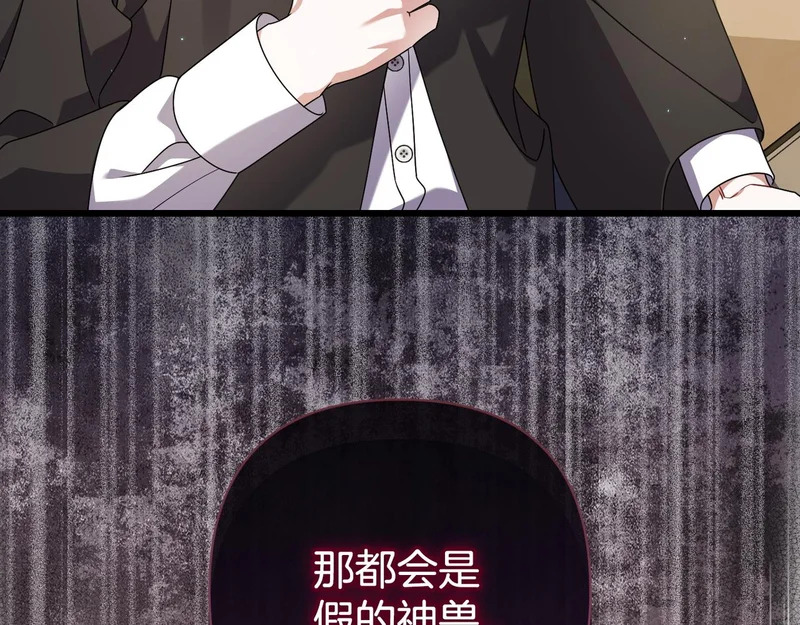 第56话 要更加努力 第195页