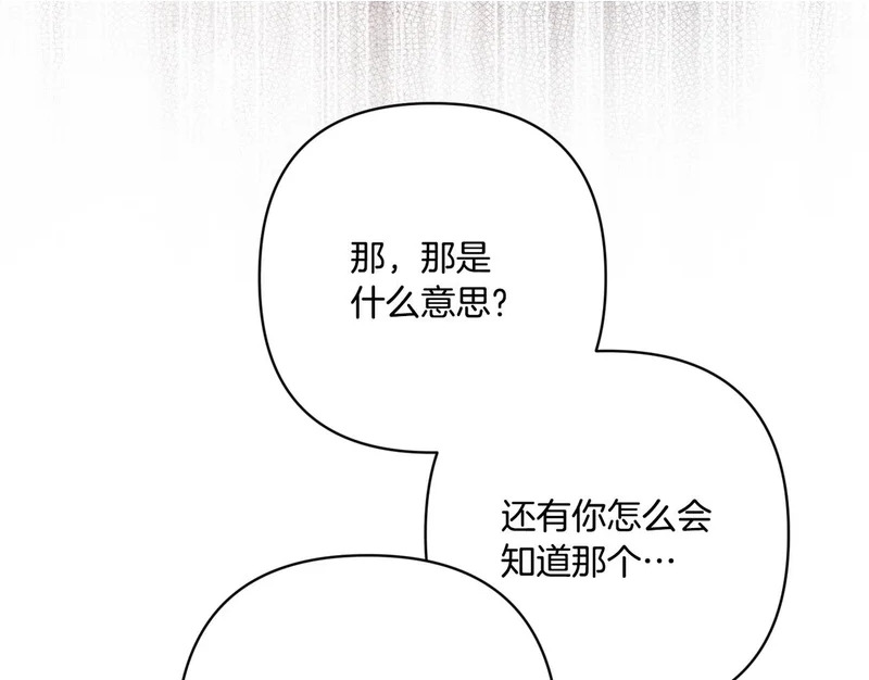 第56话 要更加努力 第197页
