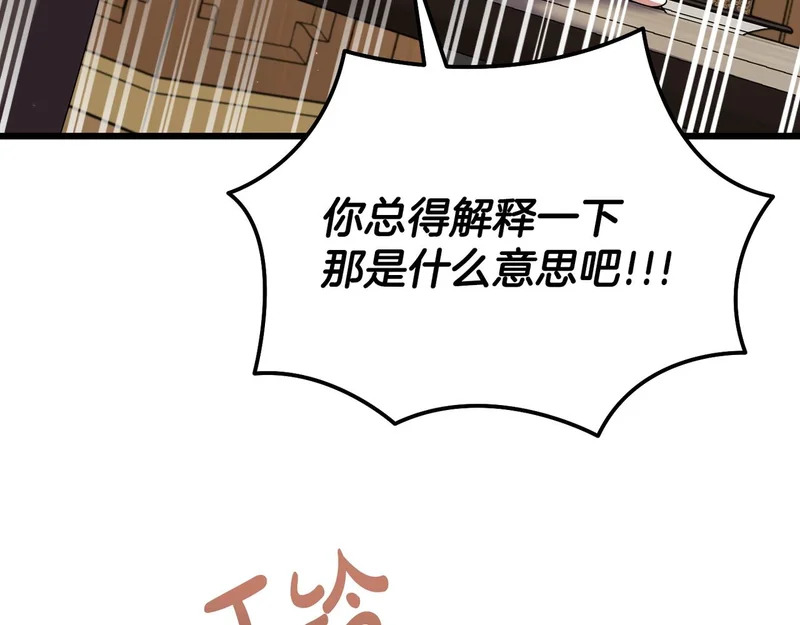 第56话 要更加努力 第205页