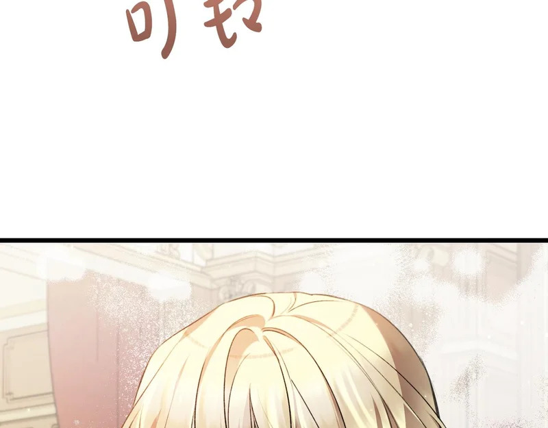第56话 要更加努力 第206页