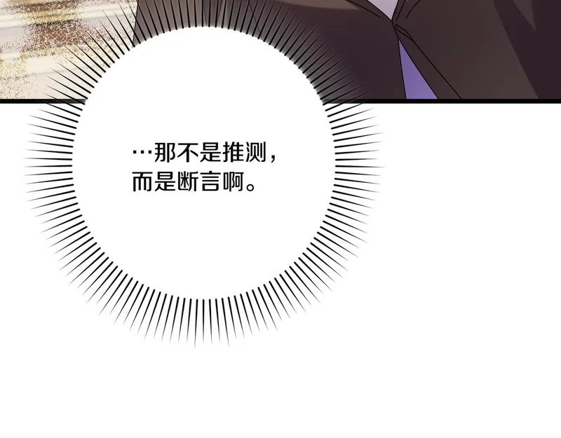 第56话 要更加努力 第208页