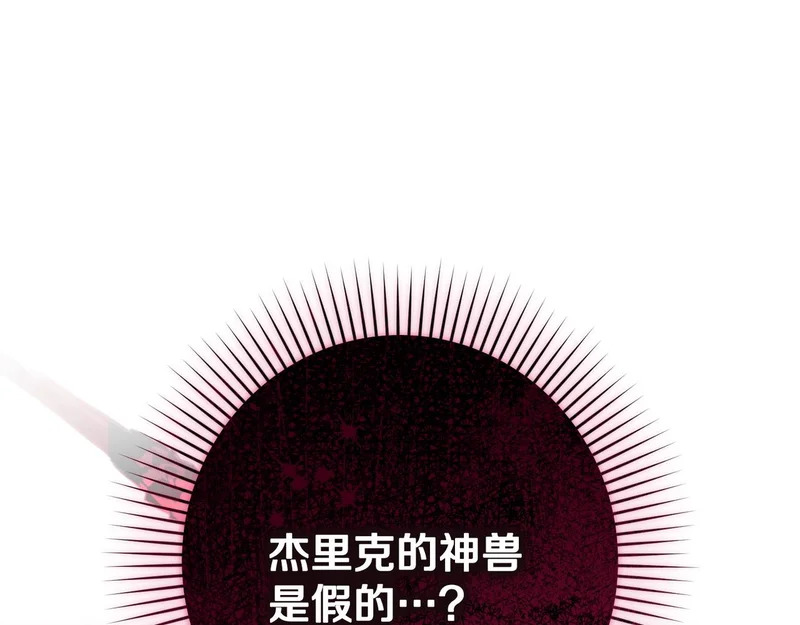 第56话 要更加努力 第209页