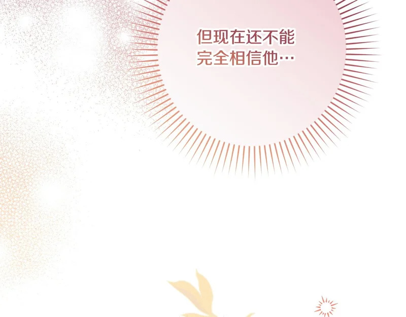 第56话 要更加努力 第217页