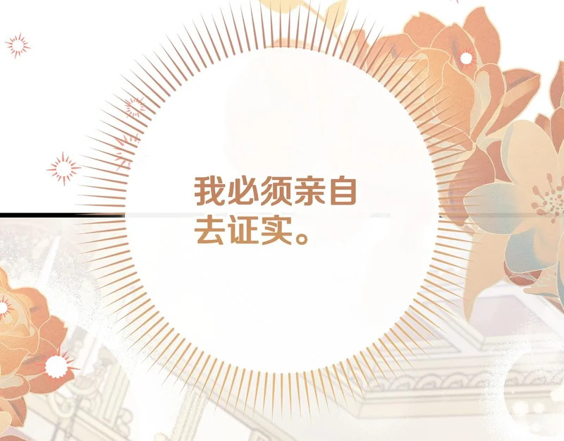 第56话 要更加努力 第218页