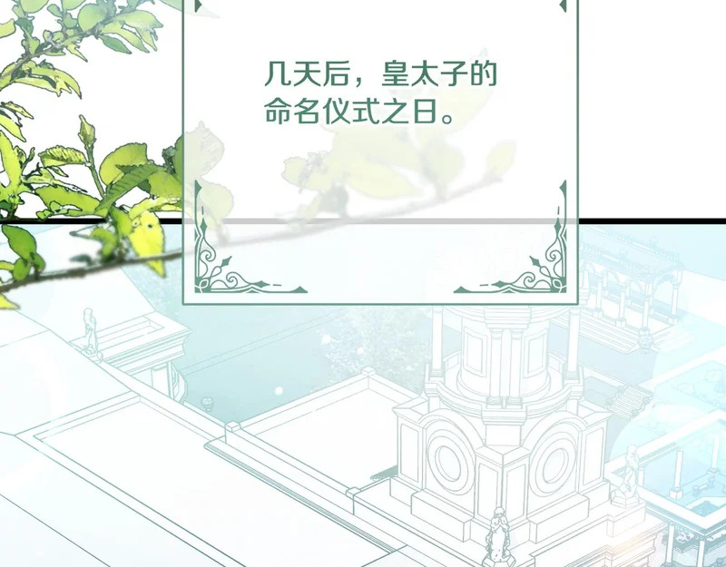 第57话 命名仪式 第6页