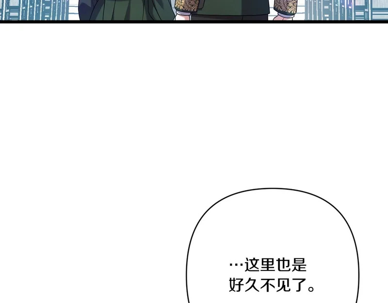 第57话 命名仪式 第12页