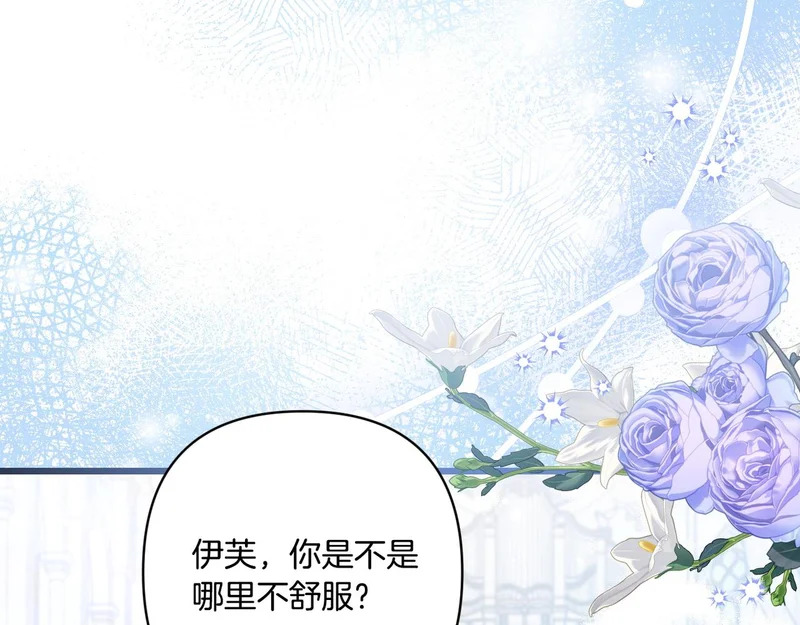 第57话 命名仪式 第22页