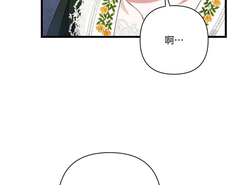 第57话 命名仪式 第29页