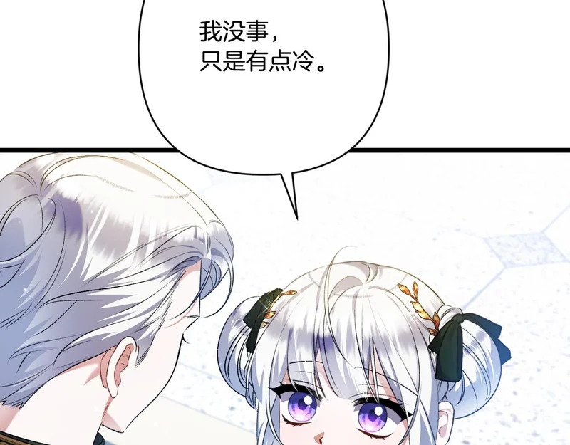 第57话 命名仪式 第30页