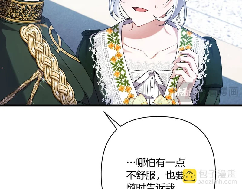 第57话 命名仪式 第31页